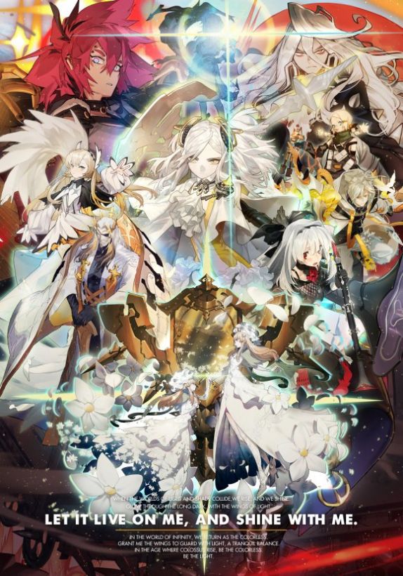 腾讯白夜极光手游官网测试版  v4.0.4