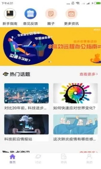 蚂蚁淘金截图0
