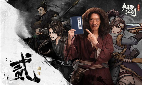 烟雨江湖解锁版截图1