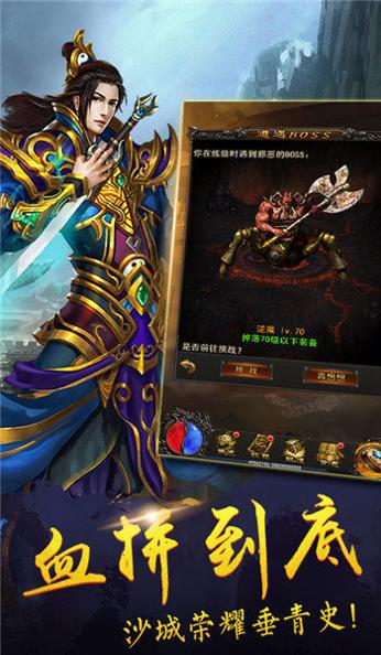 雄霸特戒合击服务端版截图2