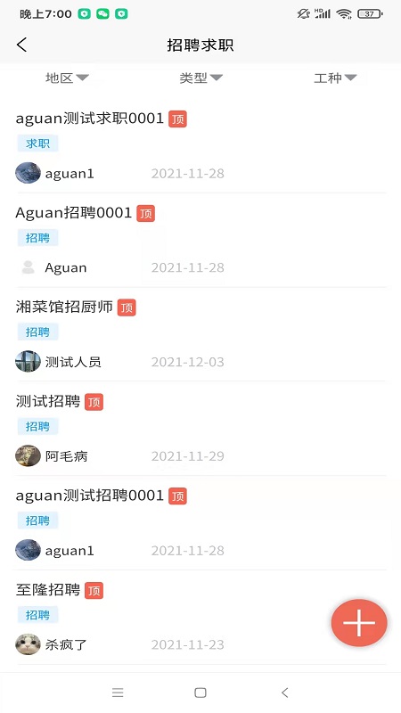 雷锋互助社区APP最新版 截图0