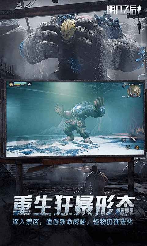 明日之后第六季 v1.0.367