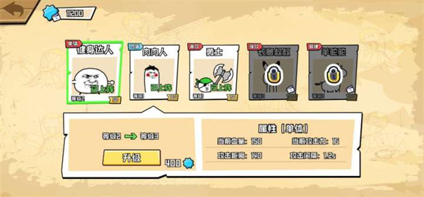 表情乱斗大作战无限金币钻石版最新版 v1.1