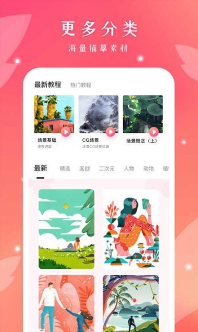 十字绣绘画  v1.0.1