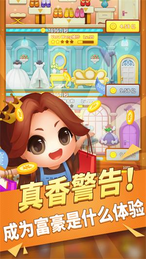 百亿女王红包版免费提现 v4.0.4