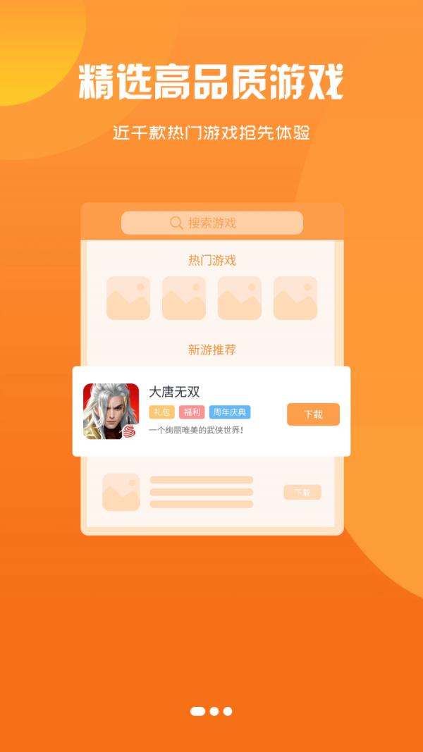 鑫讯手游  v2.1-build202103