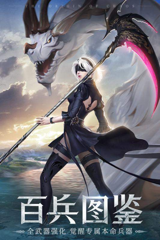 混沌起源腾讯版 v0.2.5