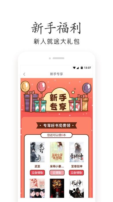 爱读免费小说  v1.02