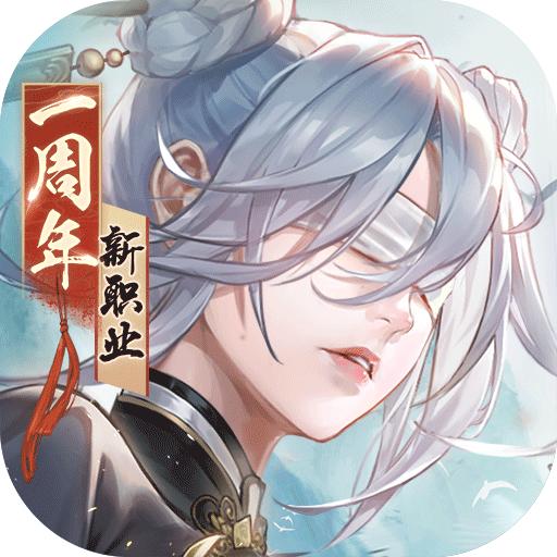 新笑傲江湖官方手游