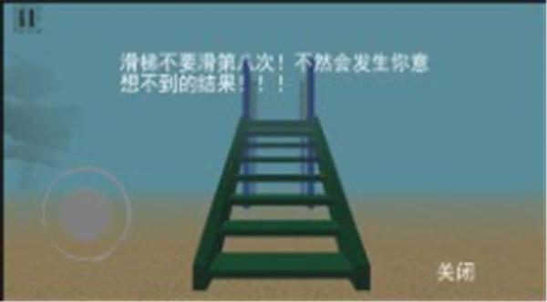 恐怖森林滑梯  v1.00