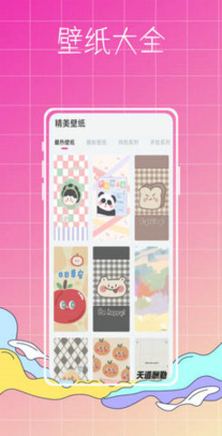 指尖小组件 v1.0.0