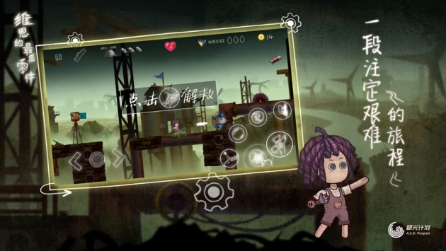 维恩的最后零件ios版 v3.2.5