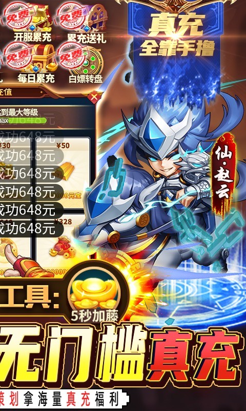 快打三国志官方版  v1.0