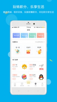 拉卡拉积分购 v3.1.5