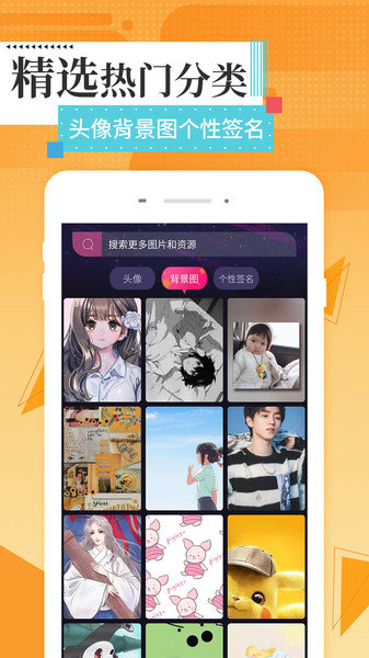 美图壁纸主题 v5.1
