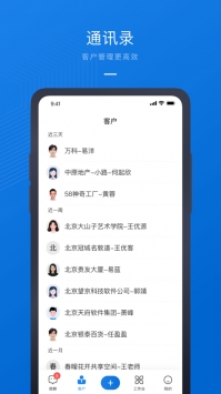 58商办通 v3.2.5