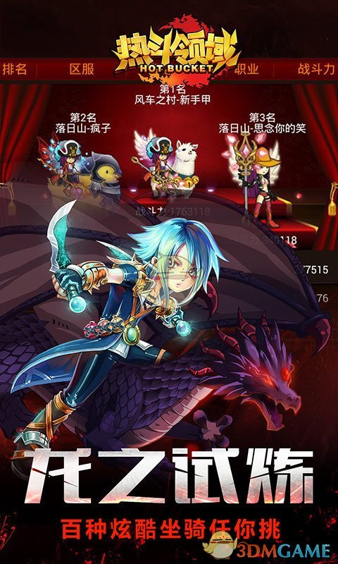 热斗领域 百度版 v3.0.5