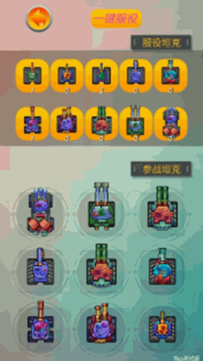 异型坦克 v0.0.1 安卓版