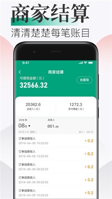 随心点商家 2020-01-04 10:42