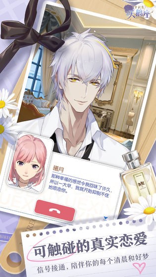 梦间集天鹅座2.2.0