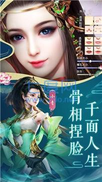 幻想山海经 v5.2