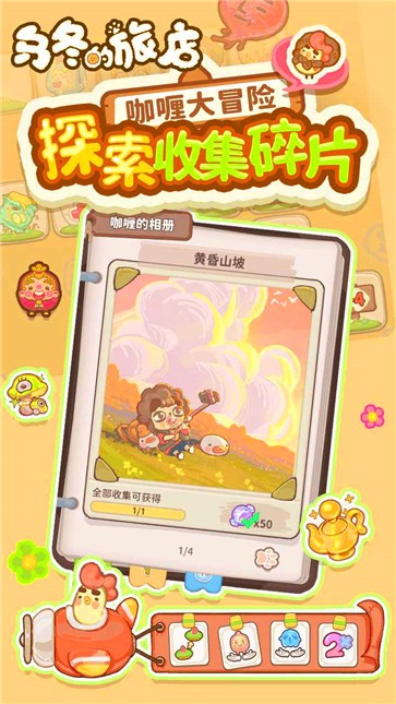 乌冬的旅店qq版  v7.10.1