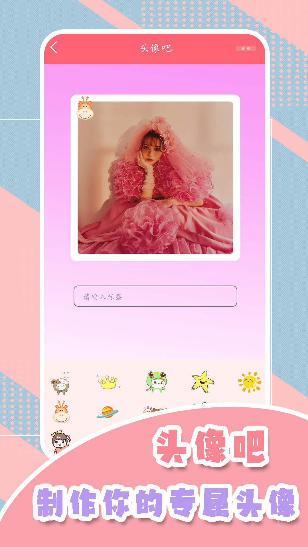 甜妹相机  v2.1