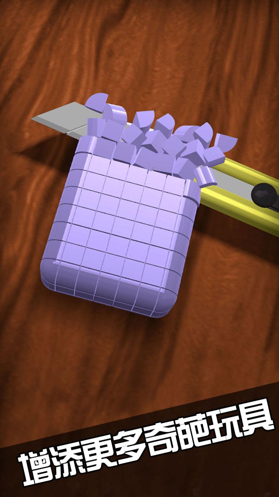 指尖解压模拟器 v1.0