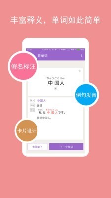 卡卡日语教室  v4.4.1