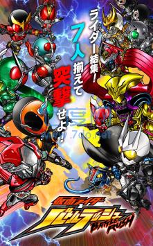 假面骑士战斗突击汉化版 v1.2