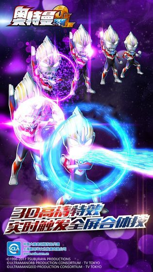 奥特曼系列ol新生代抽奖模拟器官方版图片1