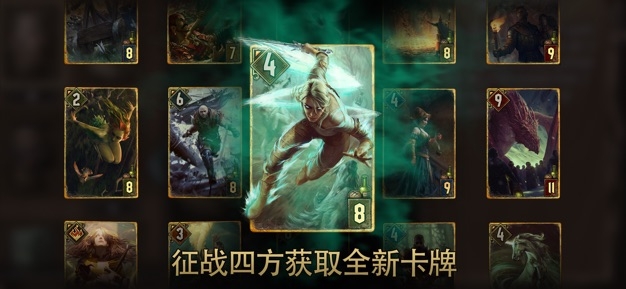 巫师之昆特牌ios版