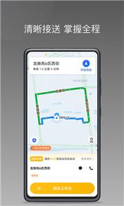 秦汉出行司机端  v1.17.2