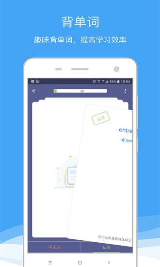 法语助手app安卓版下载  v3.2.1