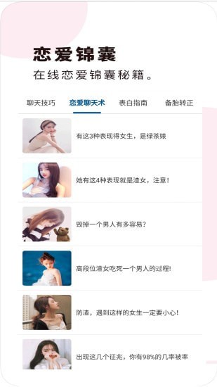 聊天术语助手.jpg
