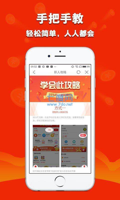 叮当赚红包版