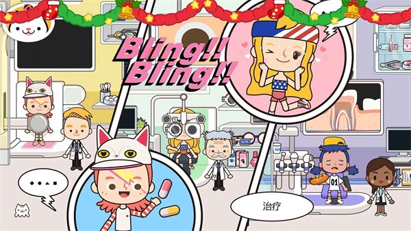 米加世界小医生  v1.0