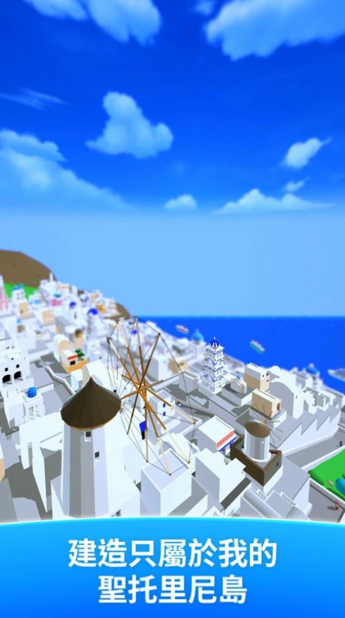 你好圣托里尼岛游戏安卓版最新版  v4.1.3