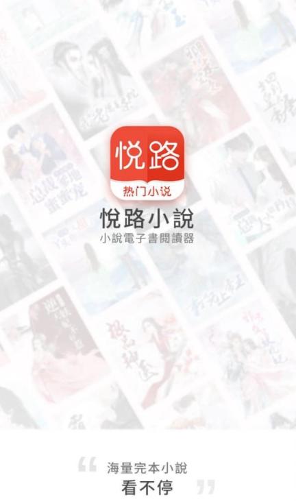 悦路小说 2020-09-16 09:50