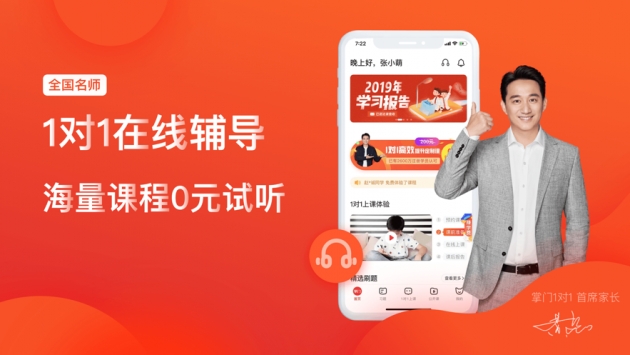 掌门1对1辅导ios版 v2.0.5