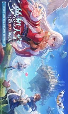 RO仙境传说：新世代的诞生 台服截图2