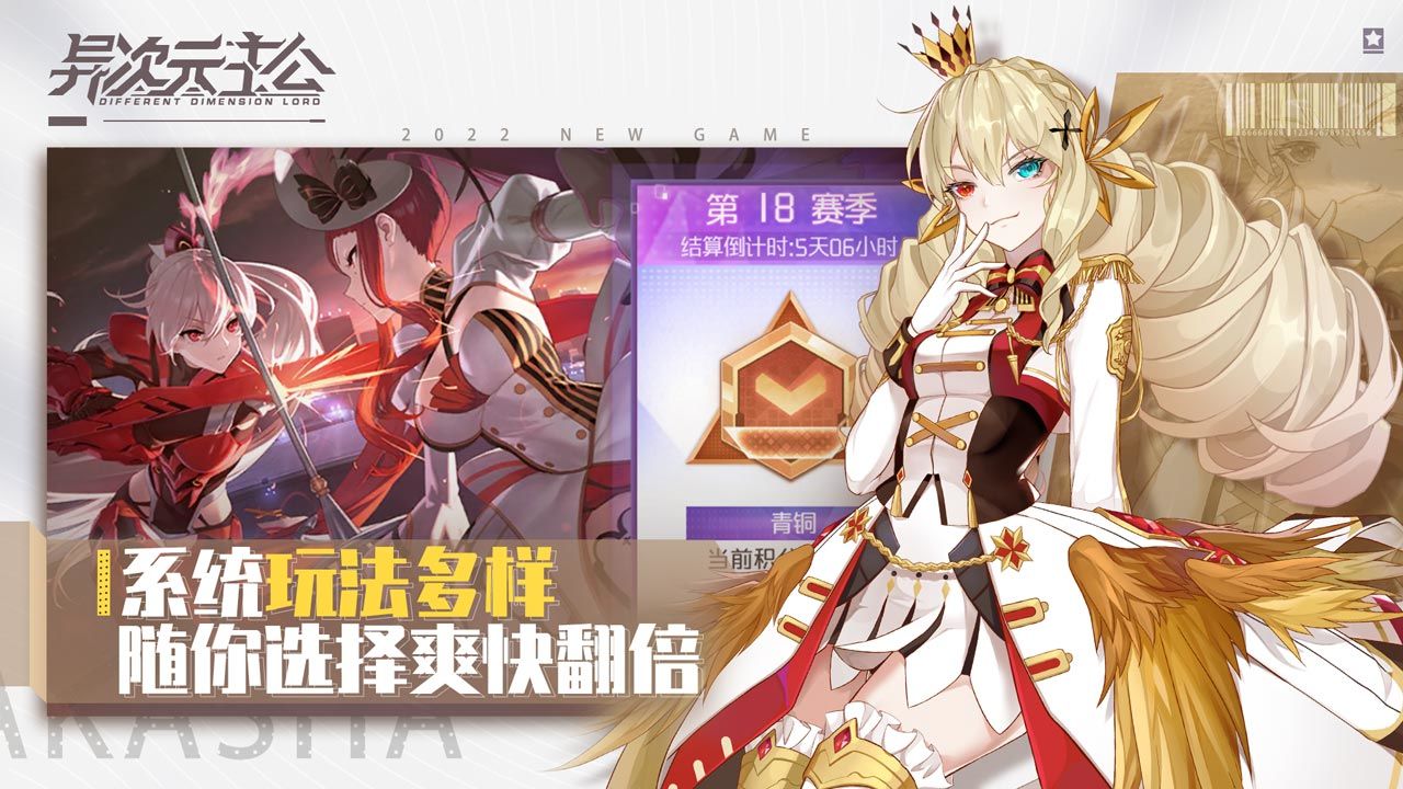 异次元主公手游官网正版  v5.2.4