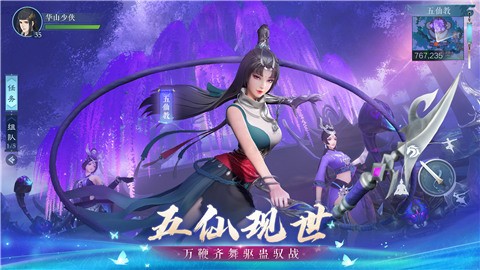 新笑傲江湖正式版  v1.0.219