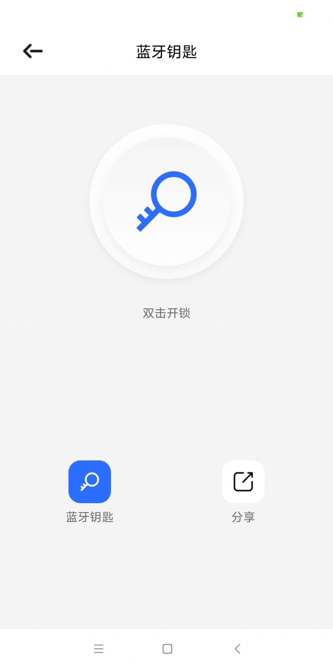 昂居智家 v1.0.10