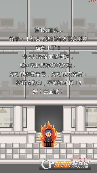 职场保卫战截图3