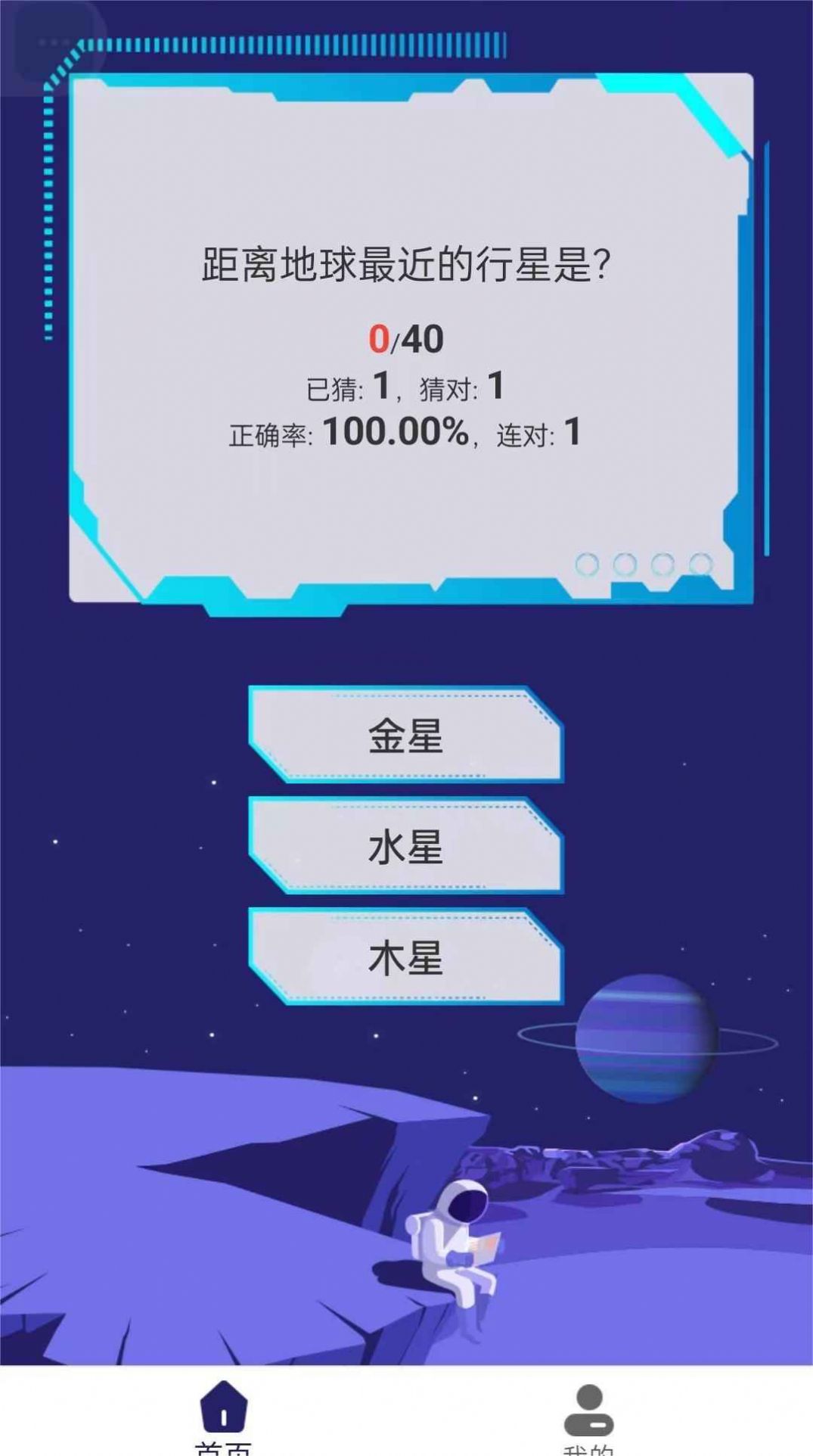 银河星空 v1.0.20