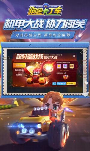 跑跑卡丁车 跑跑卡丁车