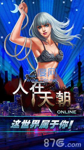 人在天朝九游版