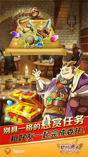 契约勇士下载 v5.3.3