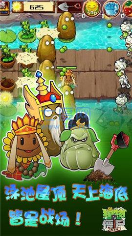 植物大战僵尸西游长城版